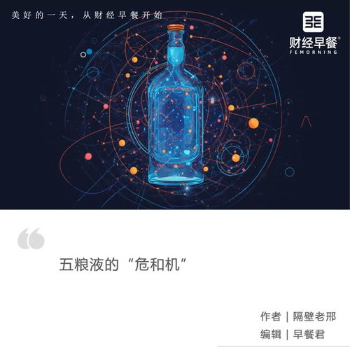 五糧液跨界布局 新能源、AI與機器人如何賦能傳統(tǒng)產(chǎn)業(yè)？