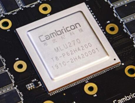 寒武紀思元290芯片 7nm工藝賦能人工智能應(yīng)用系統(tǒng)集成新紀元